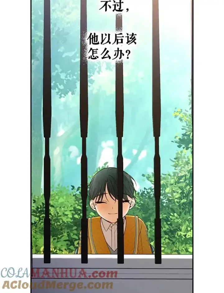 漫画《如何隐藏皇帝的孩子》75.误打误撞第45张图