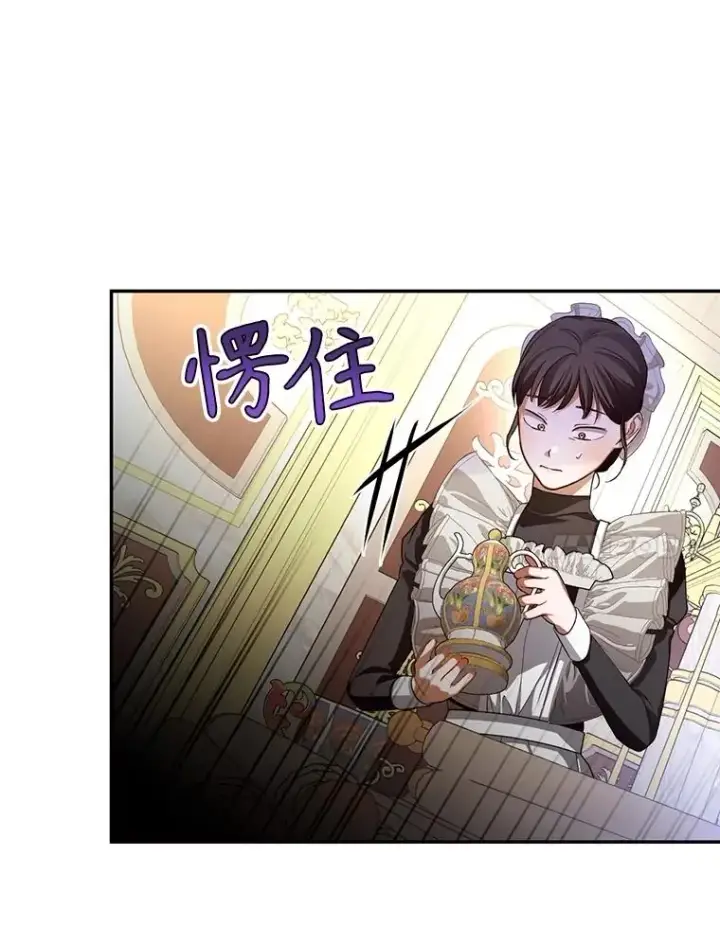 漫画《如何隐藏皇帝的孩子》76.下药第42张图