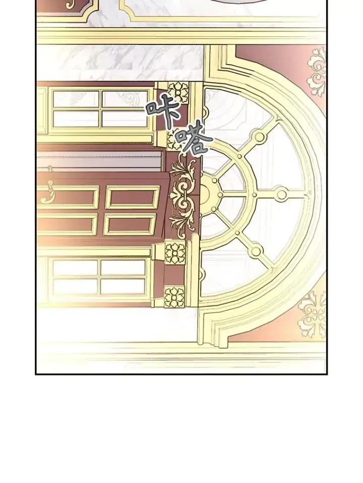 漫画《如何隐藏皇帝的孩子》76.下药第83张图
