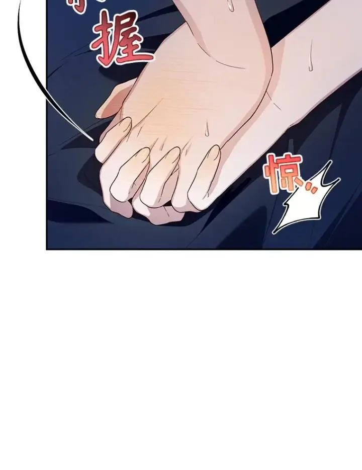 漫画《如何隐藏皇帝的孩子》78.寝前约定第48张图