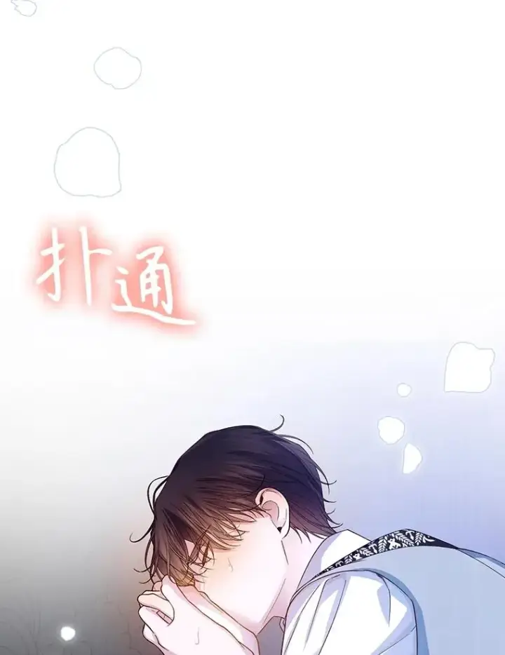 漫画《如何隐藏皇帝的孩子》78.寝前约定第51张图