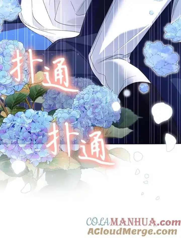 漫画《如何隐藏皇帝的孩子》78.寝前约定第53张图