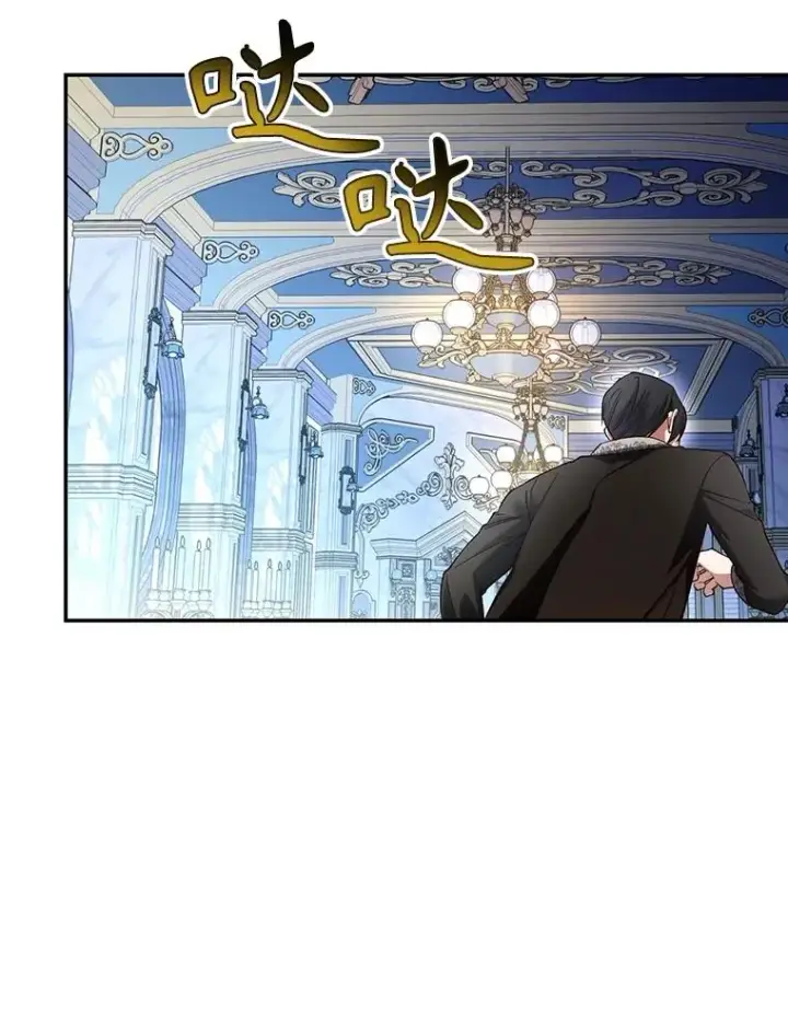 漫画《如何隐藏皇帝的孩子》78.寝前约定第62张图
