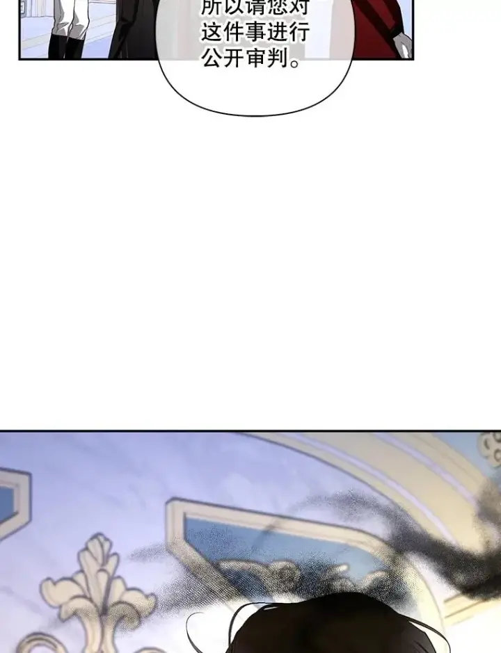 漫画《如何隐藏皇帝的孩子》78.寝前约定第84张图