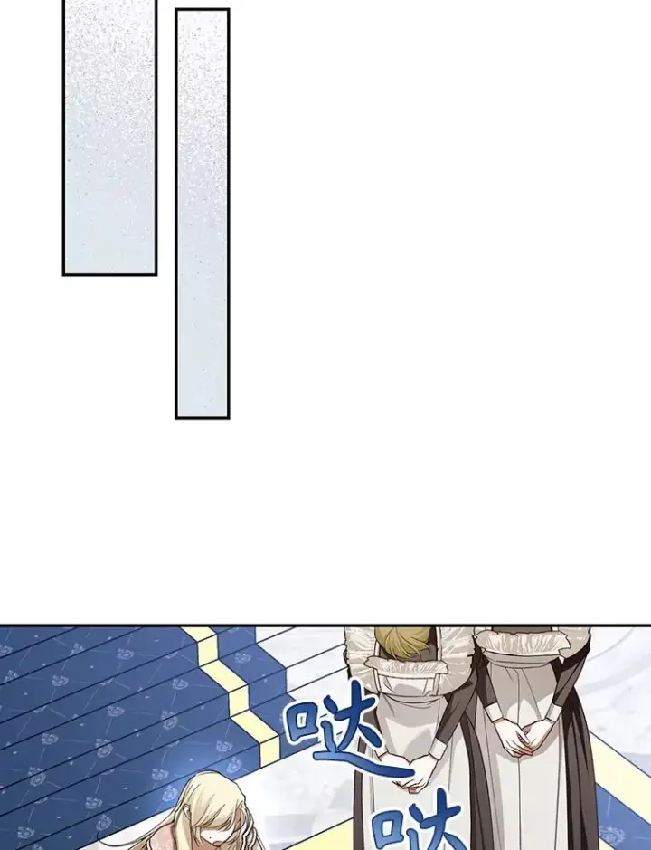 漫画《如何隐藏皇帝的孩子》78.寝前约定第88张图