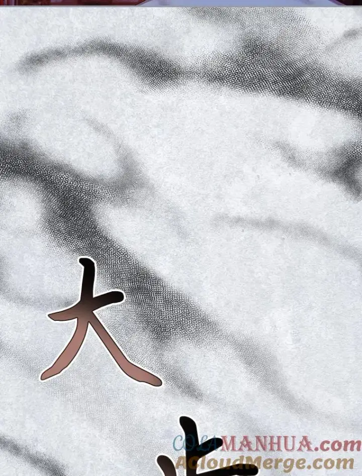 漫画《如何隐藏皇帝的孩子》79.按下决心第101张图