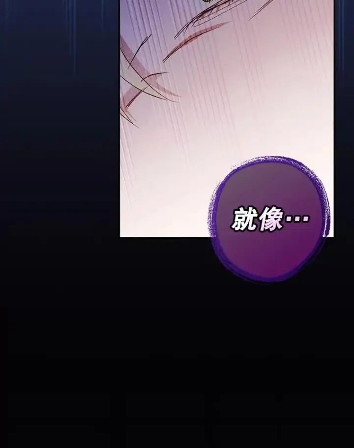 漫画《如何隐藏皇帝的孩子》79.按下决心第22张图