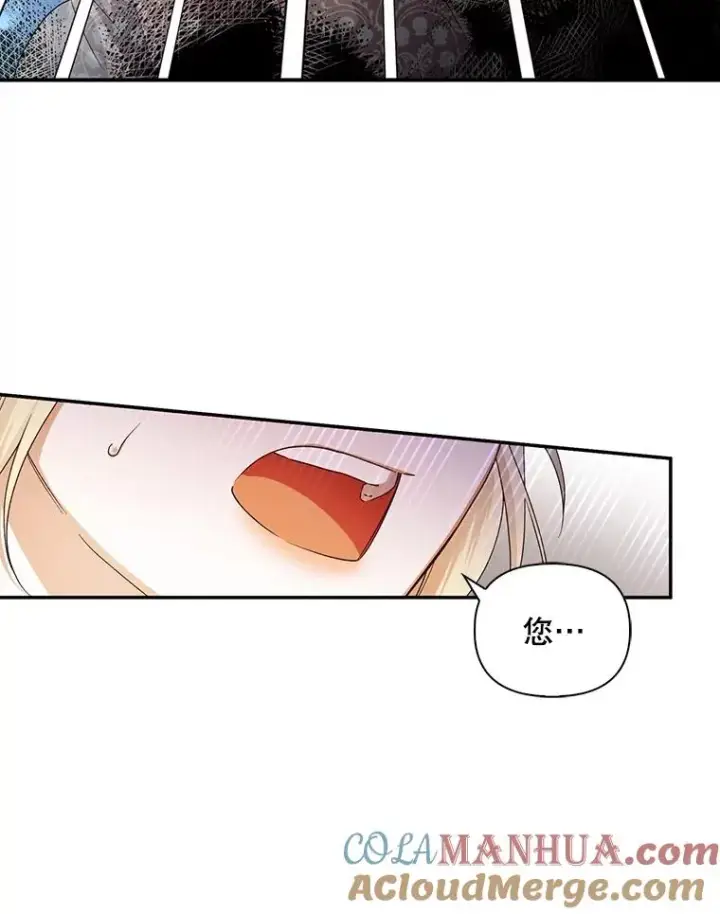 漫画《如何隐藏皇帝的孩子》79.按下决心第25张图