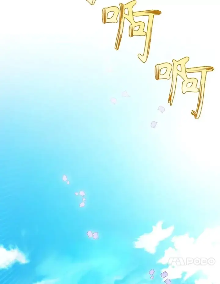 漫画《如何隐藏皇帝的孩子》79.按下决心第78张图