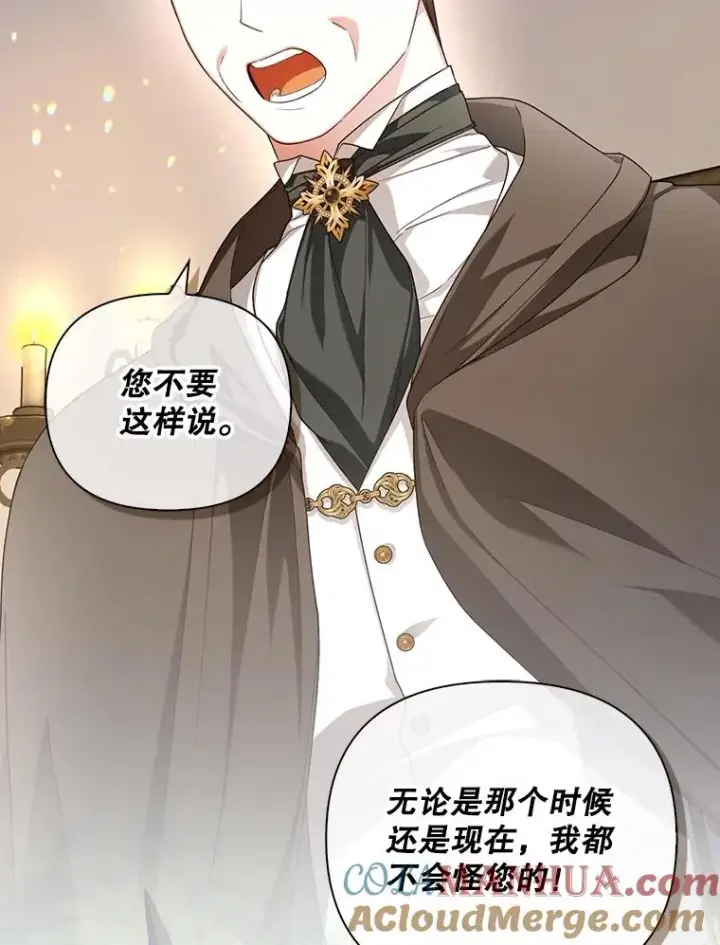 漫画《如何隐藏皇帝的孩子》79.按下决心第93张图