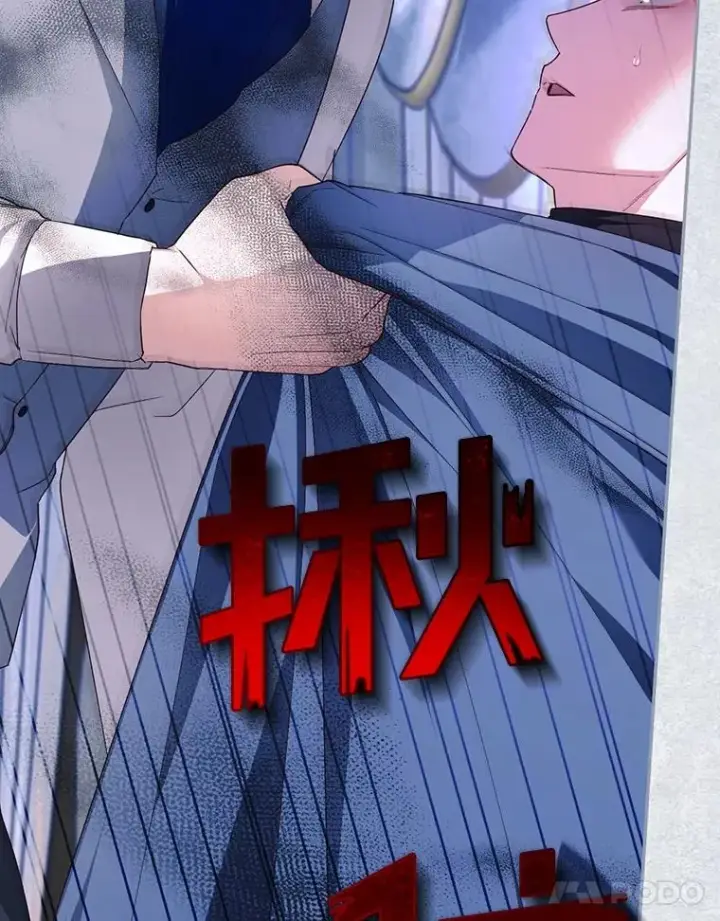 漫画《如何隐藏皇帝的孩子》80.反转第11张图