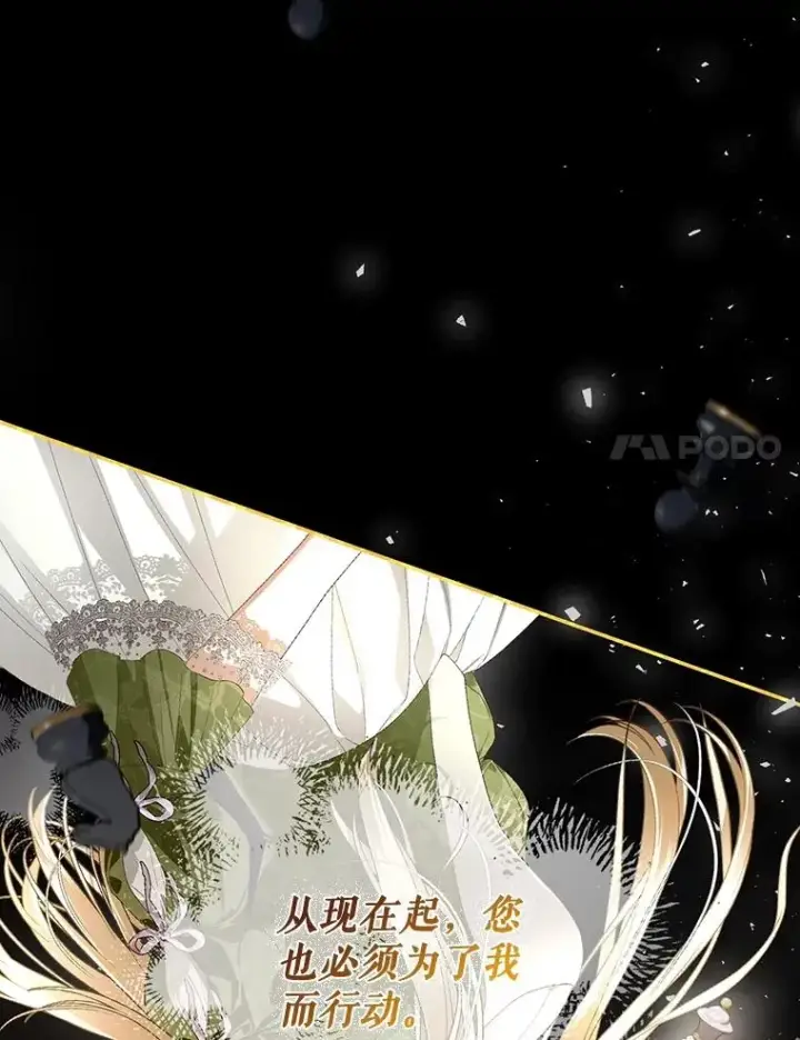 漫画《如何隐藏皇帝的孩子》80.反转第152张图