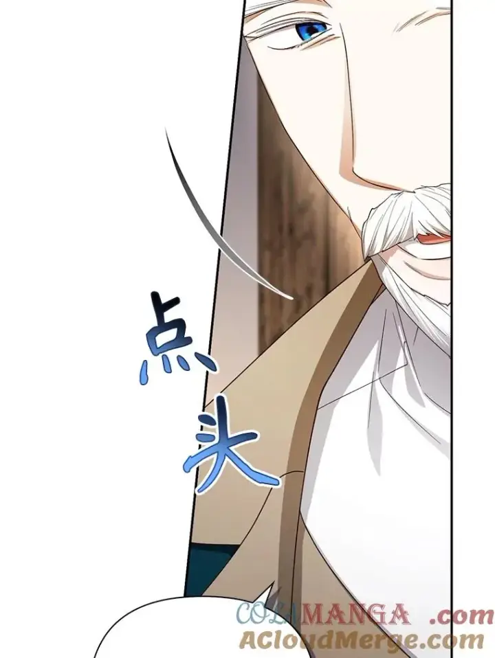 漫画《如何隐藏皇帝的孩子》80.反转第37张图