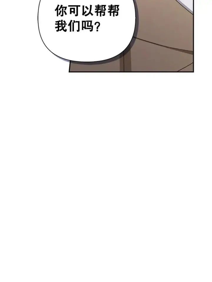 漫画《如何隐藏皇帝的孩子》80.反转第38张图