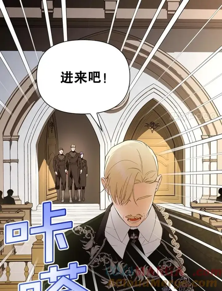 漫画《如何隐藏皇帝的孩子》80.反转第93张图