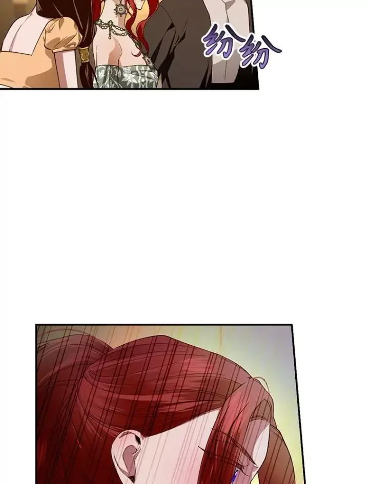 漫画《如何隐藏皇帝的孩子》80.反转第95张图