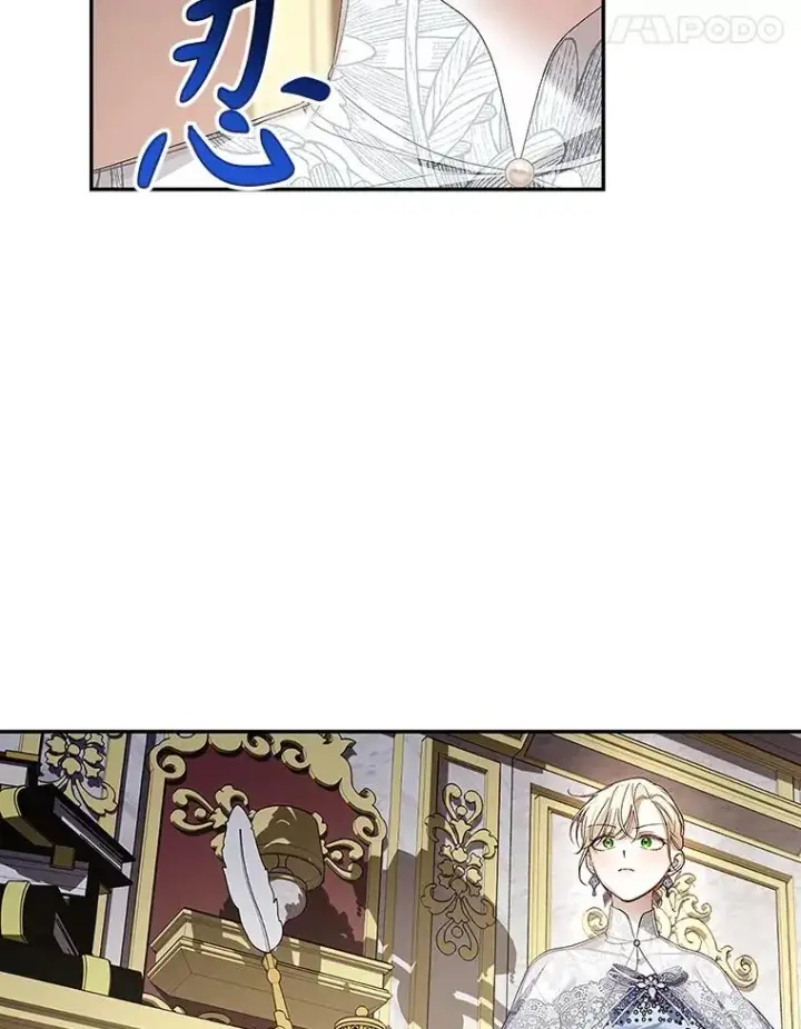 漫画《如何隐藏皇帝的孩子》81.谈判第15张图