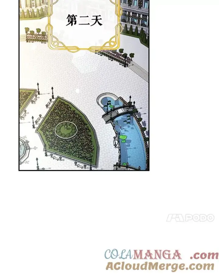 漫画《如何隐藏皇帝的孩子》81.谈判第21张图