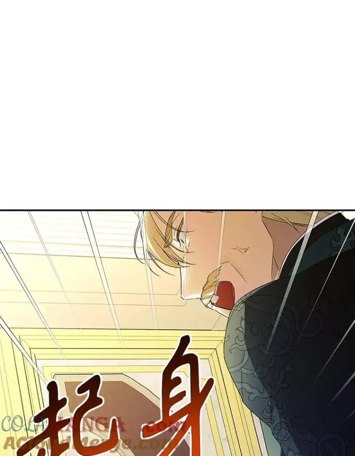 漫画《如何隐藏皇帝的孩子》81.谈判第33张图