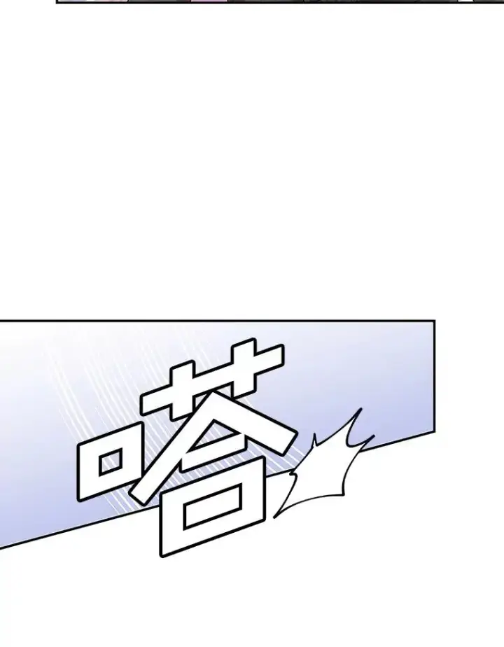 漫画《如何隐藏皇帝的孩子》81.谈判第44张图