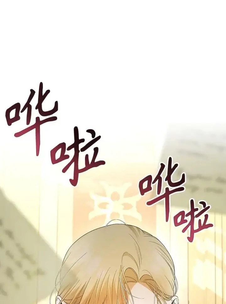 漫画《如何隐藏皇帝的孩子》81.谈判第46张图