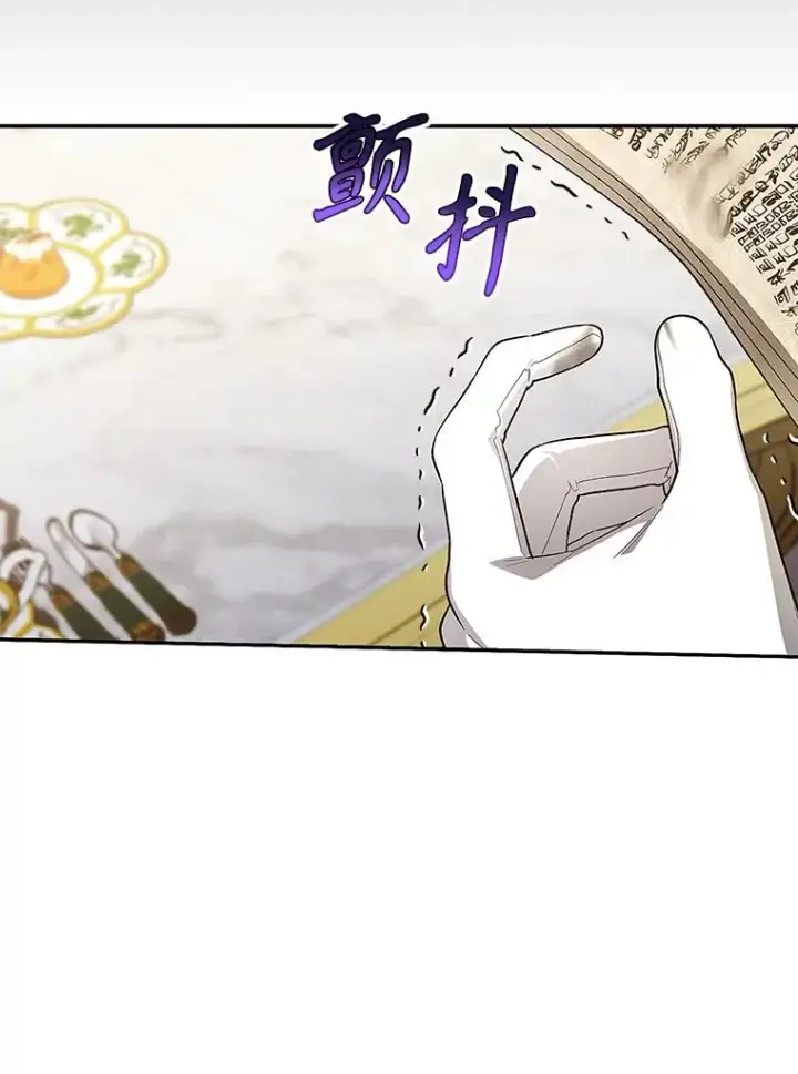 漫画《如何隐藏皇帝的孩子》81.谈判第56张图