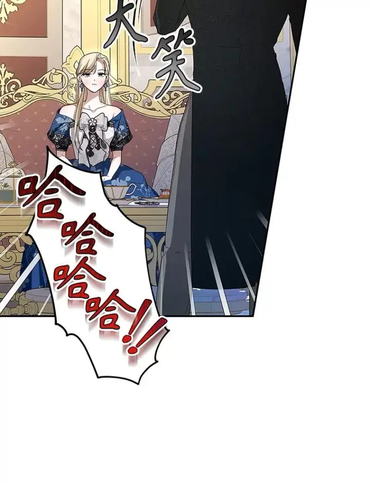 漫画《如何隐藏皇帝的孩子》81.谈判第76张图