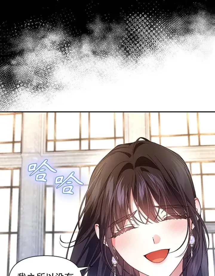 漫画《如何隐藏皇帝的孩子》82.拉拢第19张图