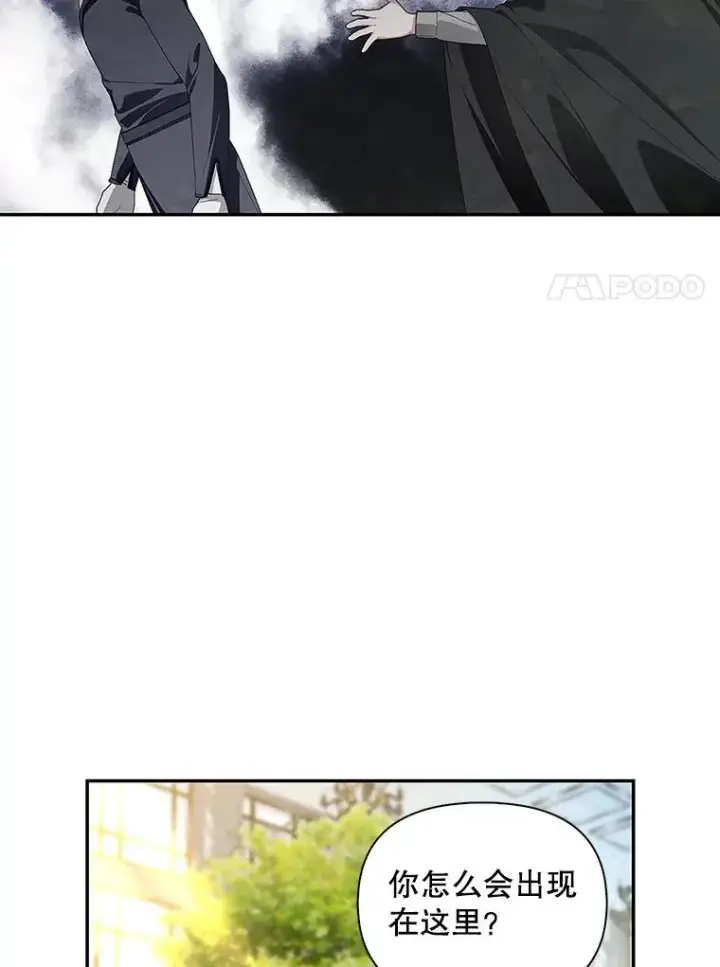 漫画《如何隐藏皇帝的孩子》82.拉拢第4张图