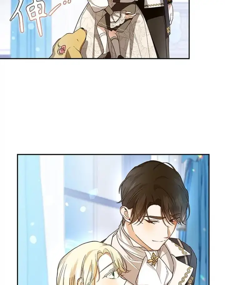 漫画《如何隐藏皇帝的孩子》83.寻找幸福第18张图