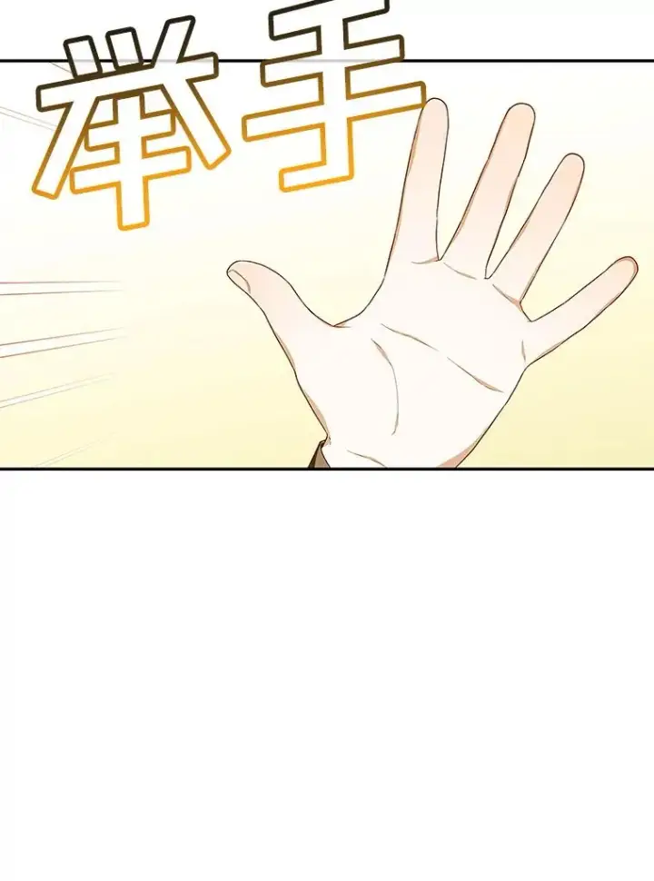 漫画《如何隐藏皇帝的孩子》83.寻找幸福第3张图
