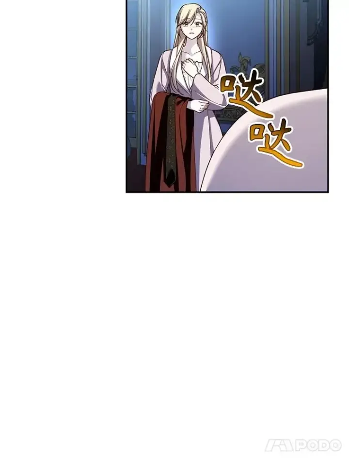漫画《如何隐藏皇帝的孩子》84.冷战第21张图