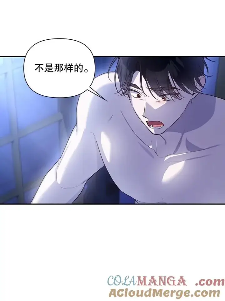 漫画《如何隐藏皇帝的孩子》84.冷战第7张图
