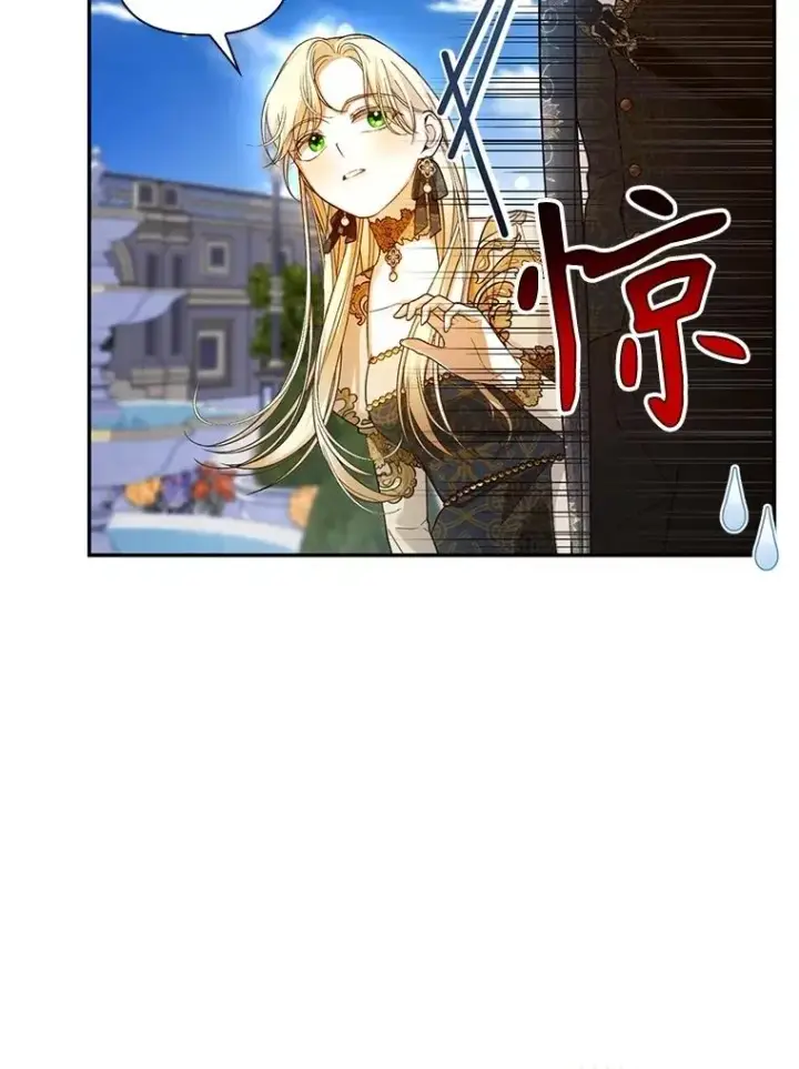 漫画《如何隐藏皇帝的孩子》84.冷战第71张图