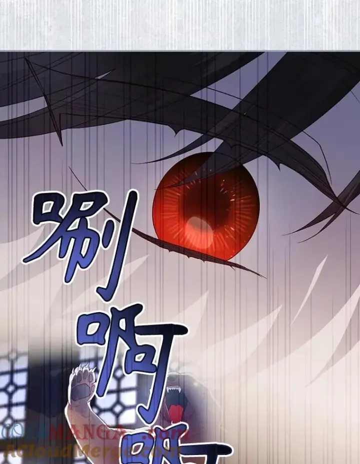 漫画《如何隐藏皇帝的孩子》85.闹别扭第19张图