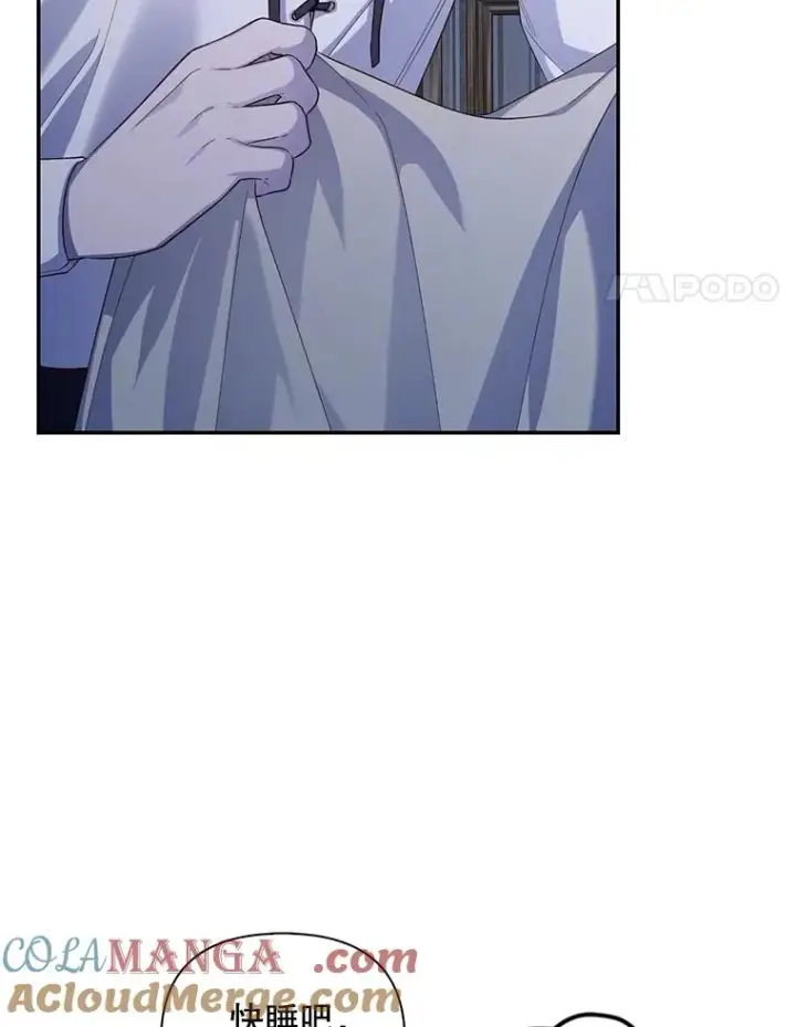 漫画《如何隐藏皇帝的孩子》85.闹别扭第4张图