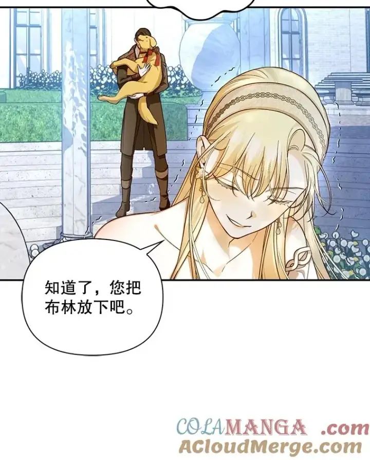 漫画《如何隐藏皇帝的孩子》85.闹别扭第43张图