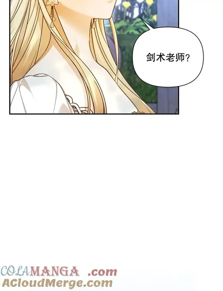 漫画《如何隐藏皇帝的孩子》85.闹别扭第49张图