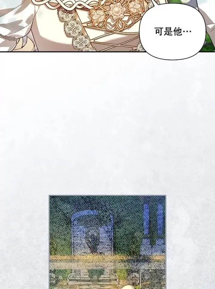 漫画《如何隐藏皇帝的孩子》85.闹别扭第60张图