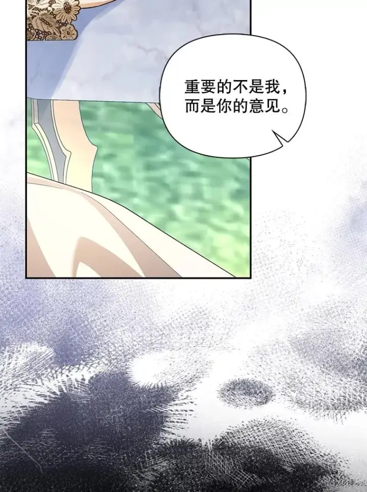 漫画《如何隐藏皇帝的孩子》85.闹别扭第63张图