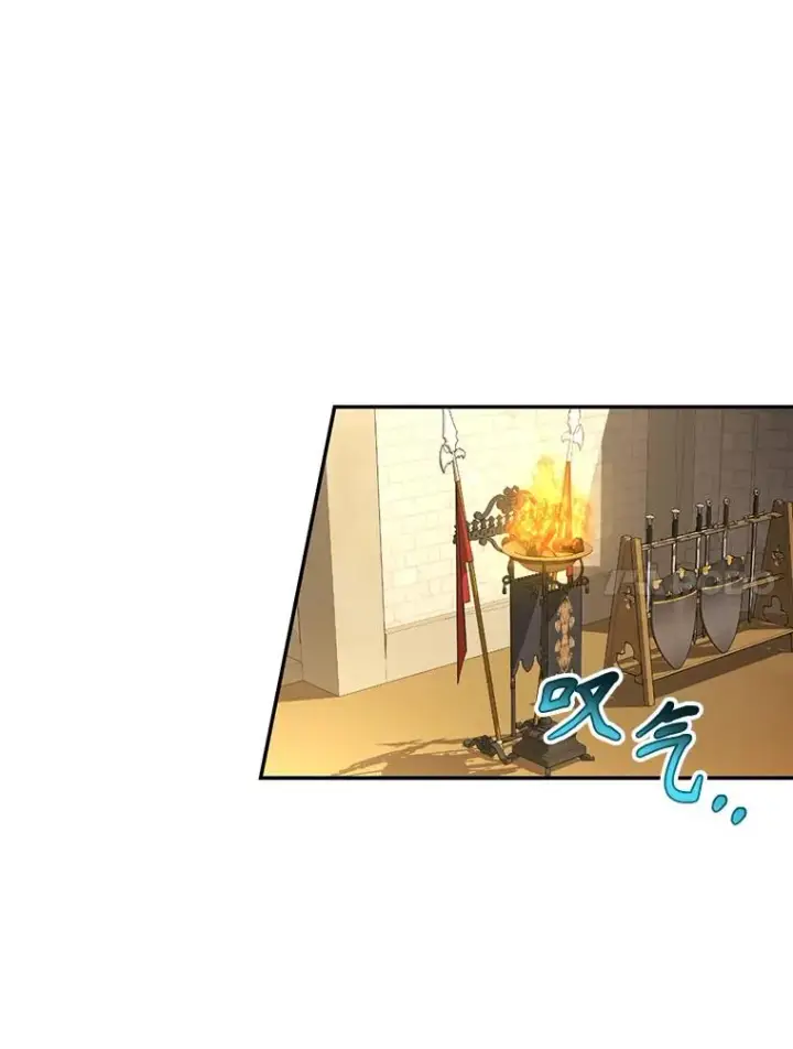 漫画《如何隐藏皇帝的孩子》85.闹别扭第77张图