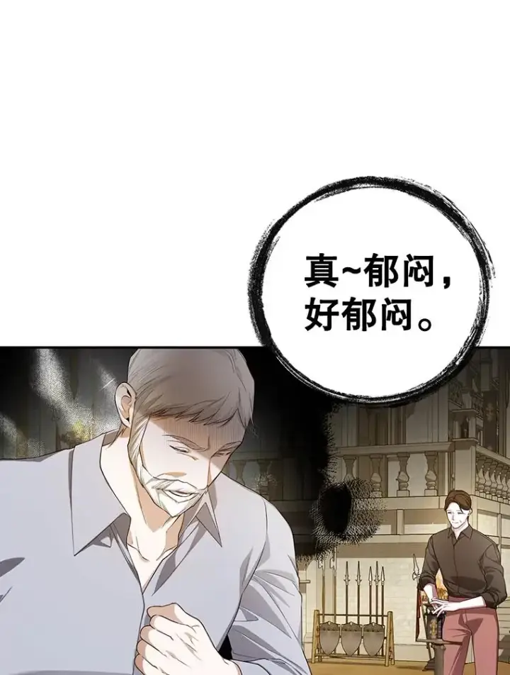 漫画《如何隐藏皇帝的孩子》85.闹别扭第78张图