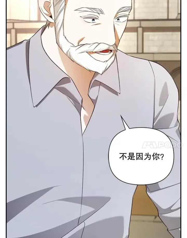 漫画《如何隐藏皇帝的孩子》85.闹别扭第90张图
