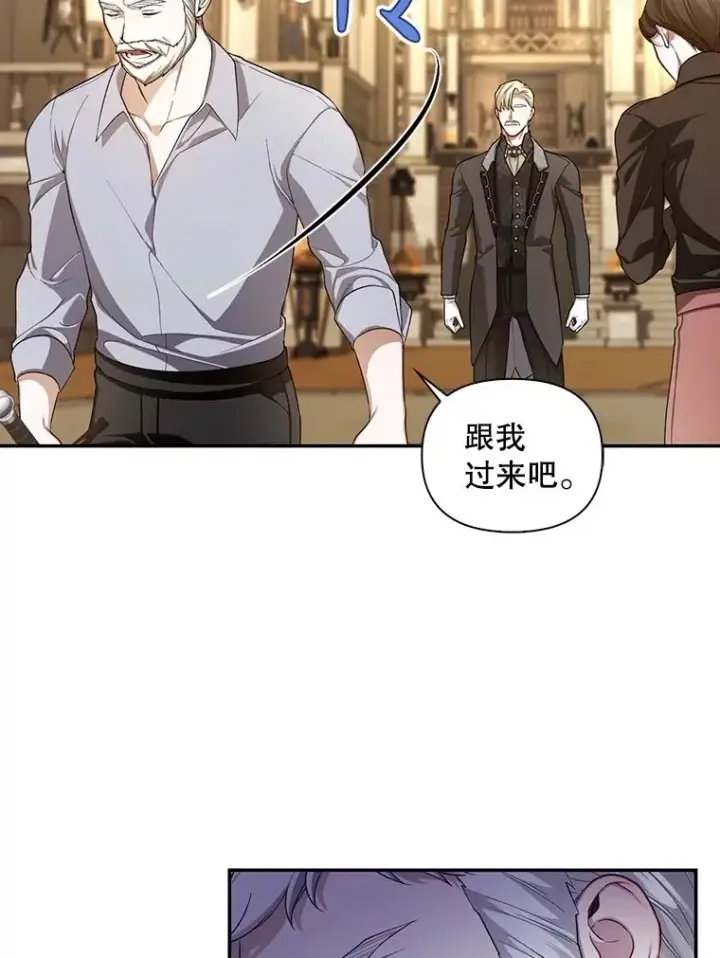 漫画《如何隐藏皇帝的孩子》86.皇帝的异常第16张图