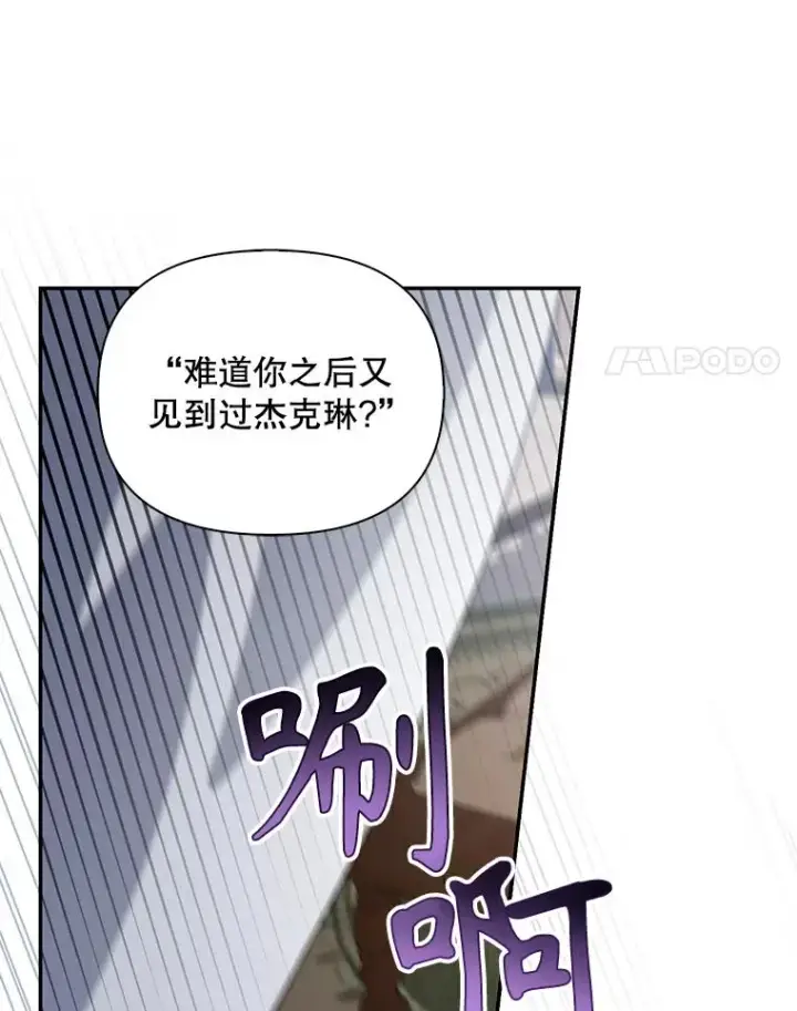 漫画《如何隐藏皇帝的孩子》86.皇帝的异常第31张图