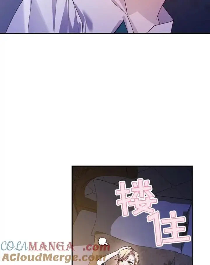 漫画《如何隐藏皇帝的孩子》86.皇帝的异常第77张图