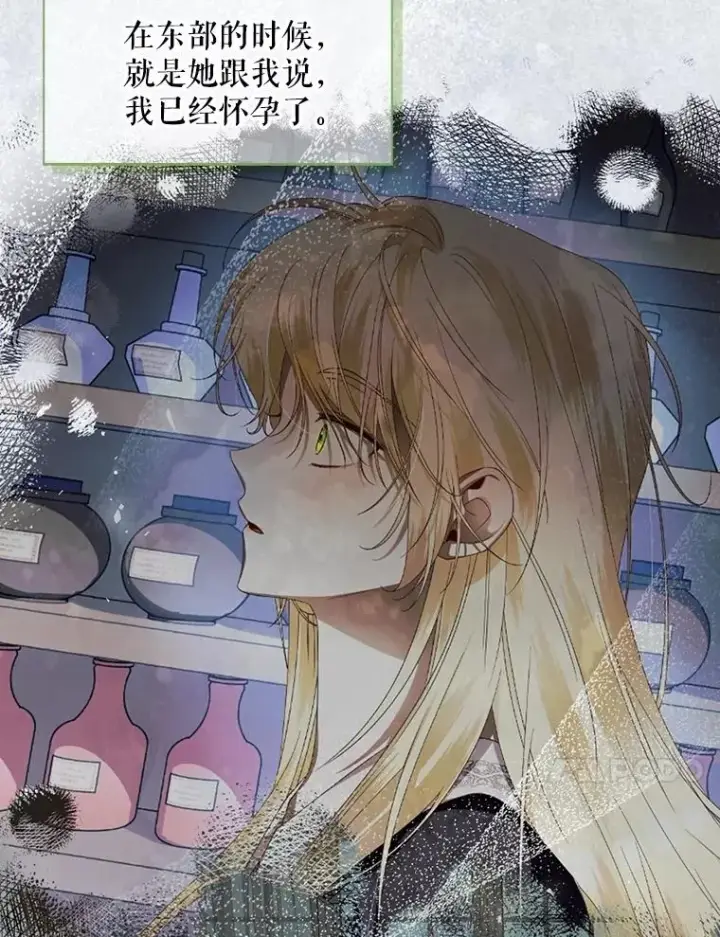 漫画《如何隐藏皇帝的孩子》87.旧友重逢第10张图