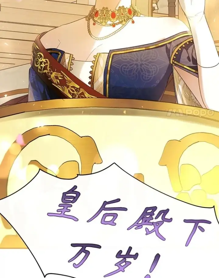 漫画《如何隐藏皇帝的孩子》87.旧友重逢第44张图