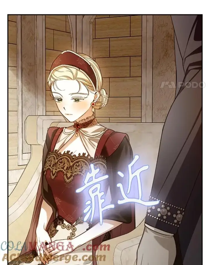 漫画《如何隐藏皇帝的孩子》87.旧友重逢第85张图