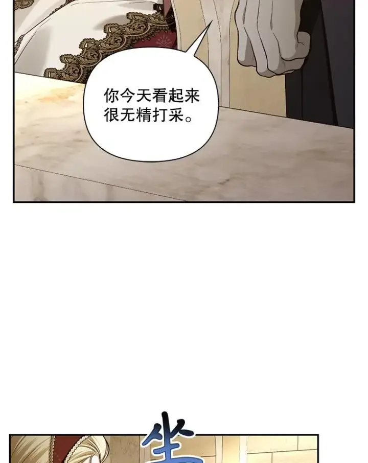 漫画《如何隐藏皇帝的孩子》87.旧友重逢第86张图